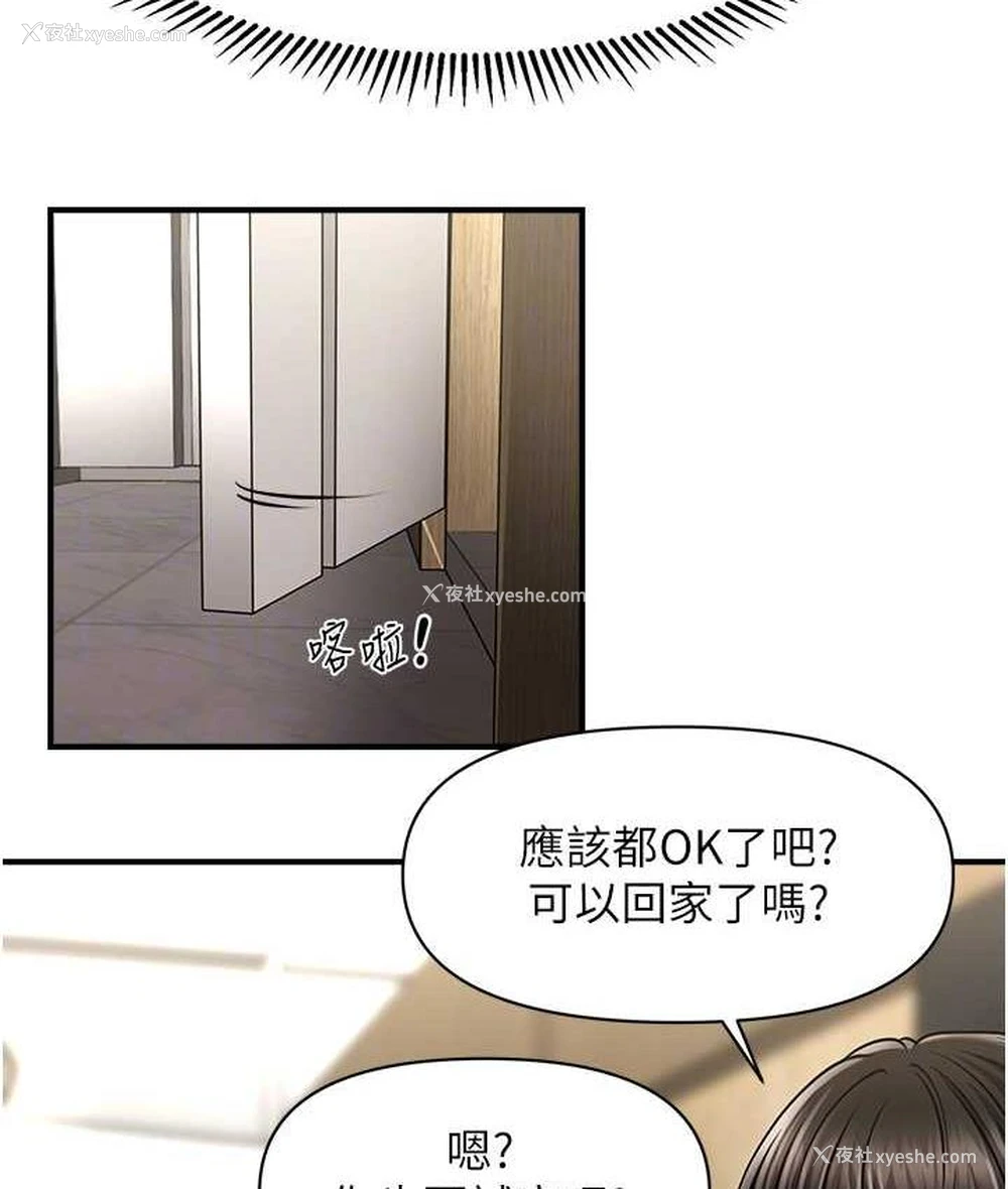 92P - 催眠撩法