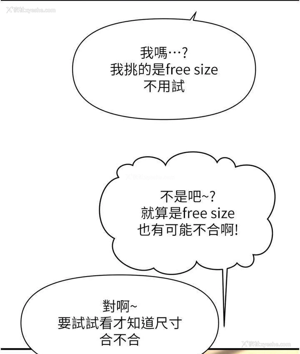 94P - 催眠撩法