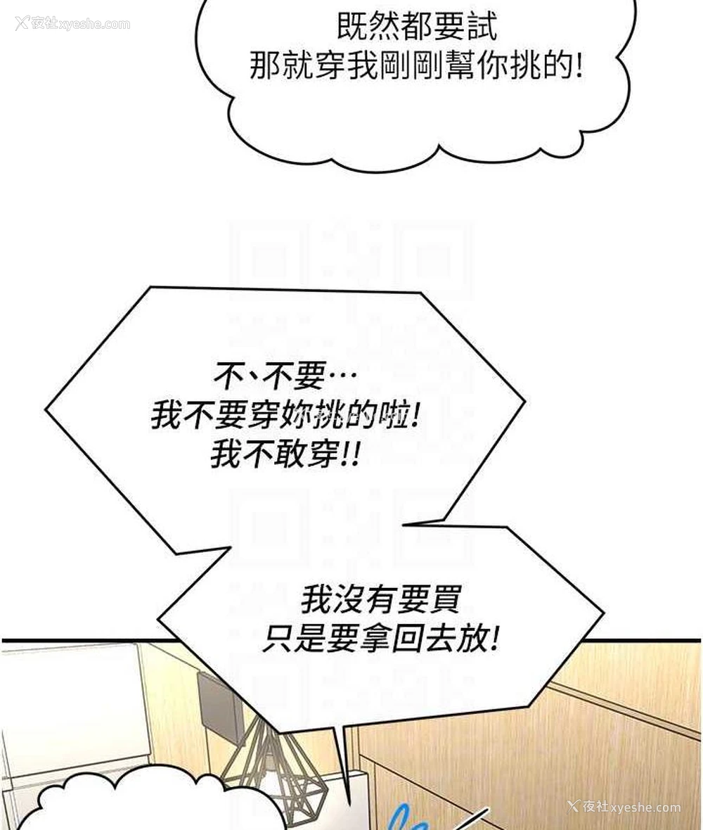 96P - 催眠撩法
