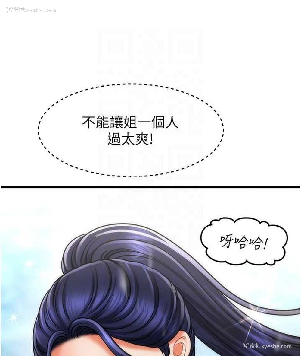 100P - 催眠撩法