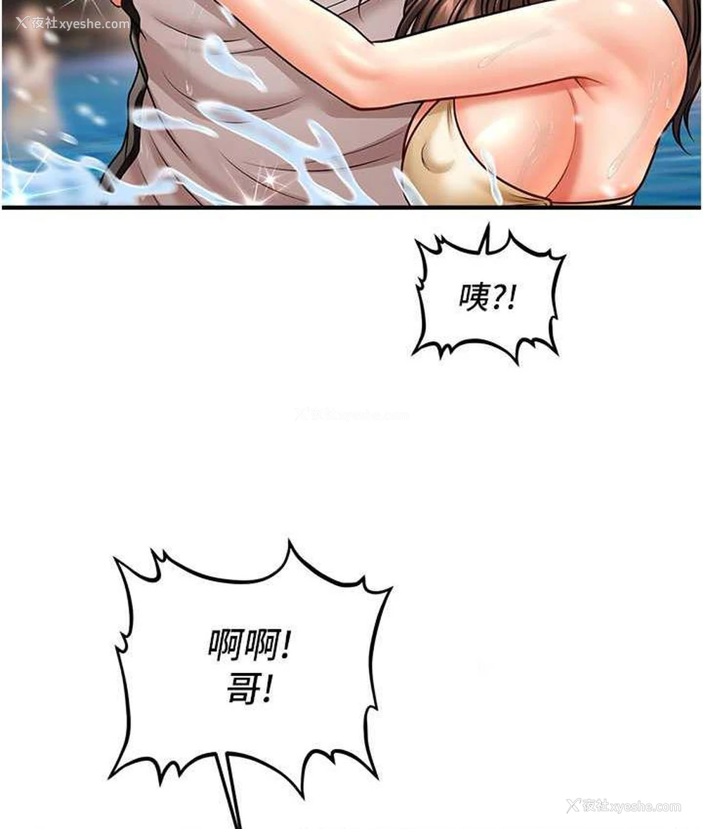 104P - 催眠撩法