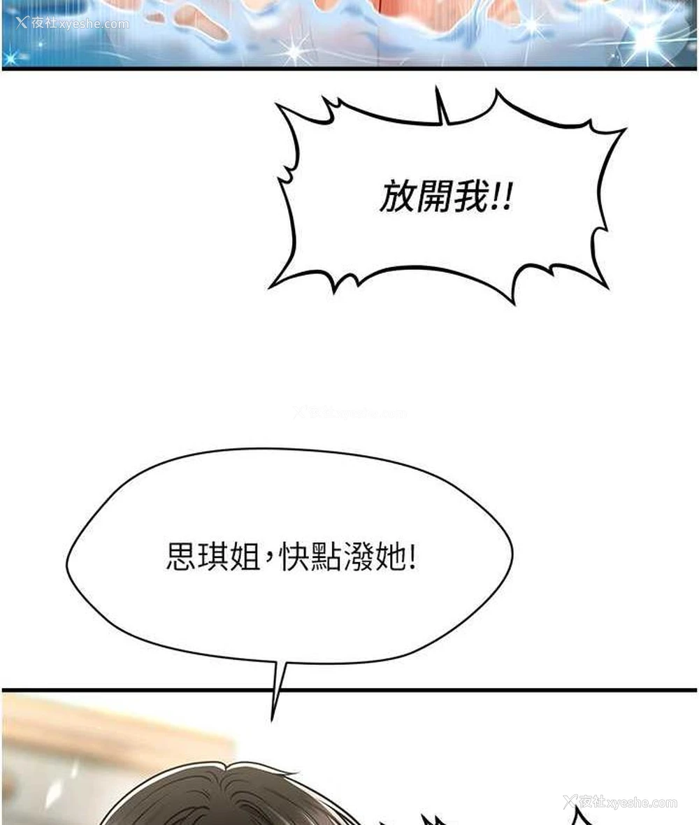 106P - 催眠撩法