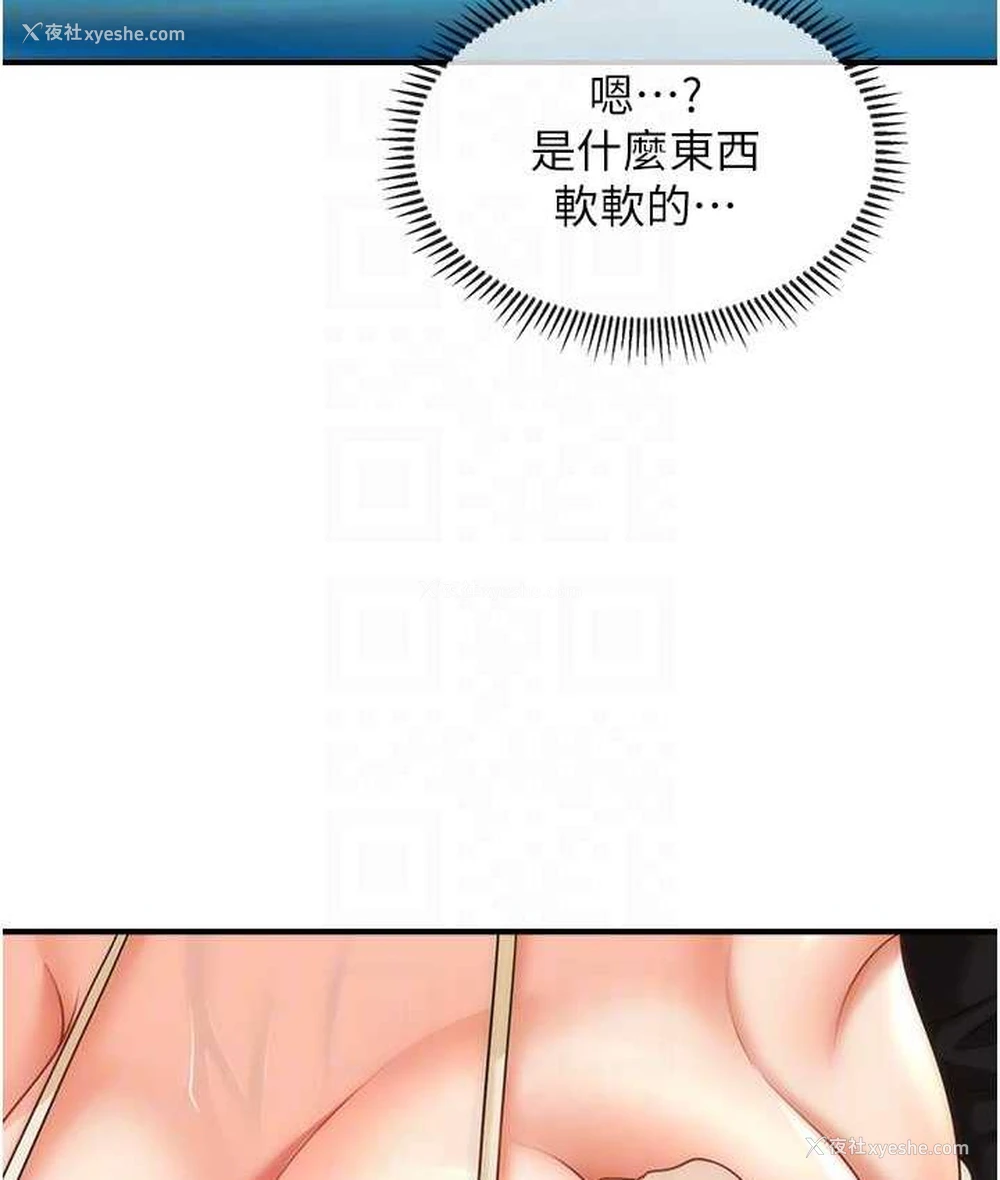 109P - 催眠撩法