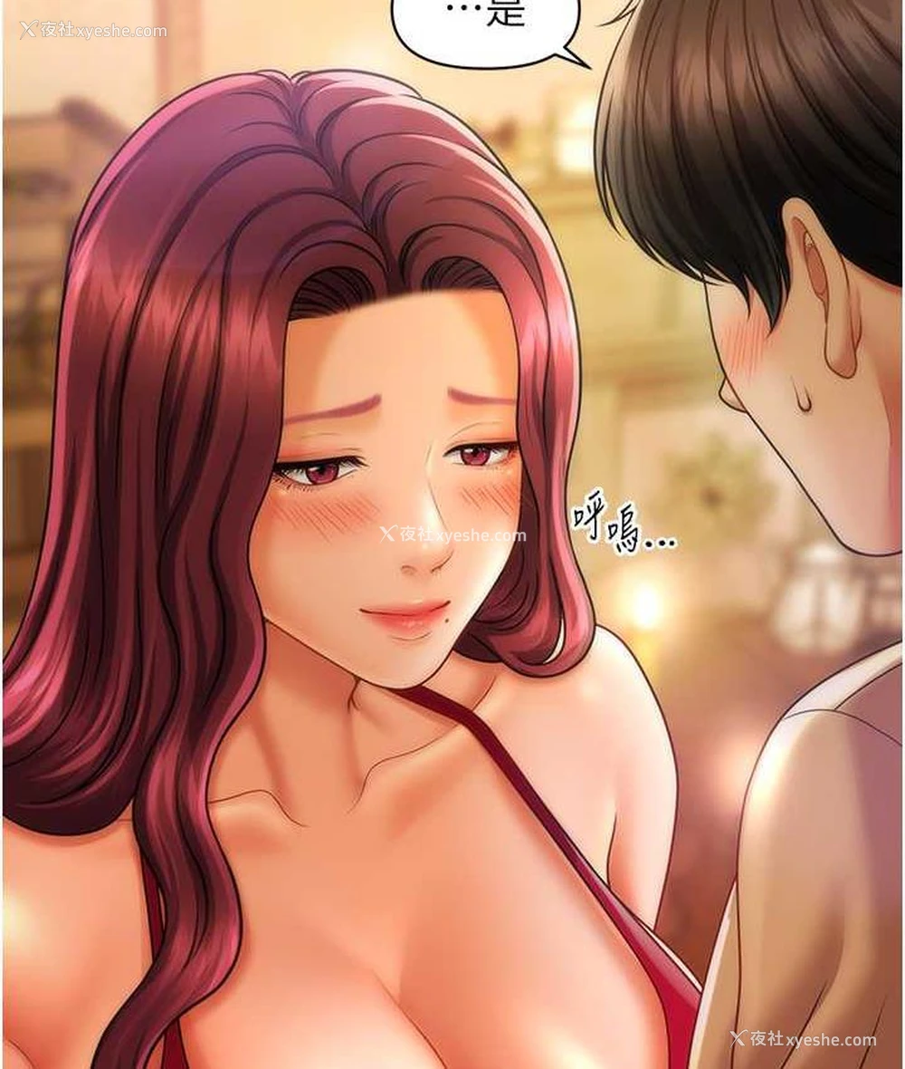 10P - 催眠撩法