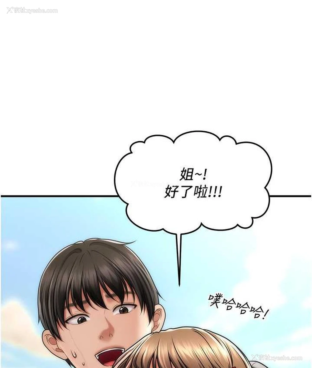 111P - 催眠撩法