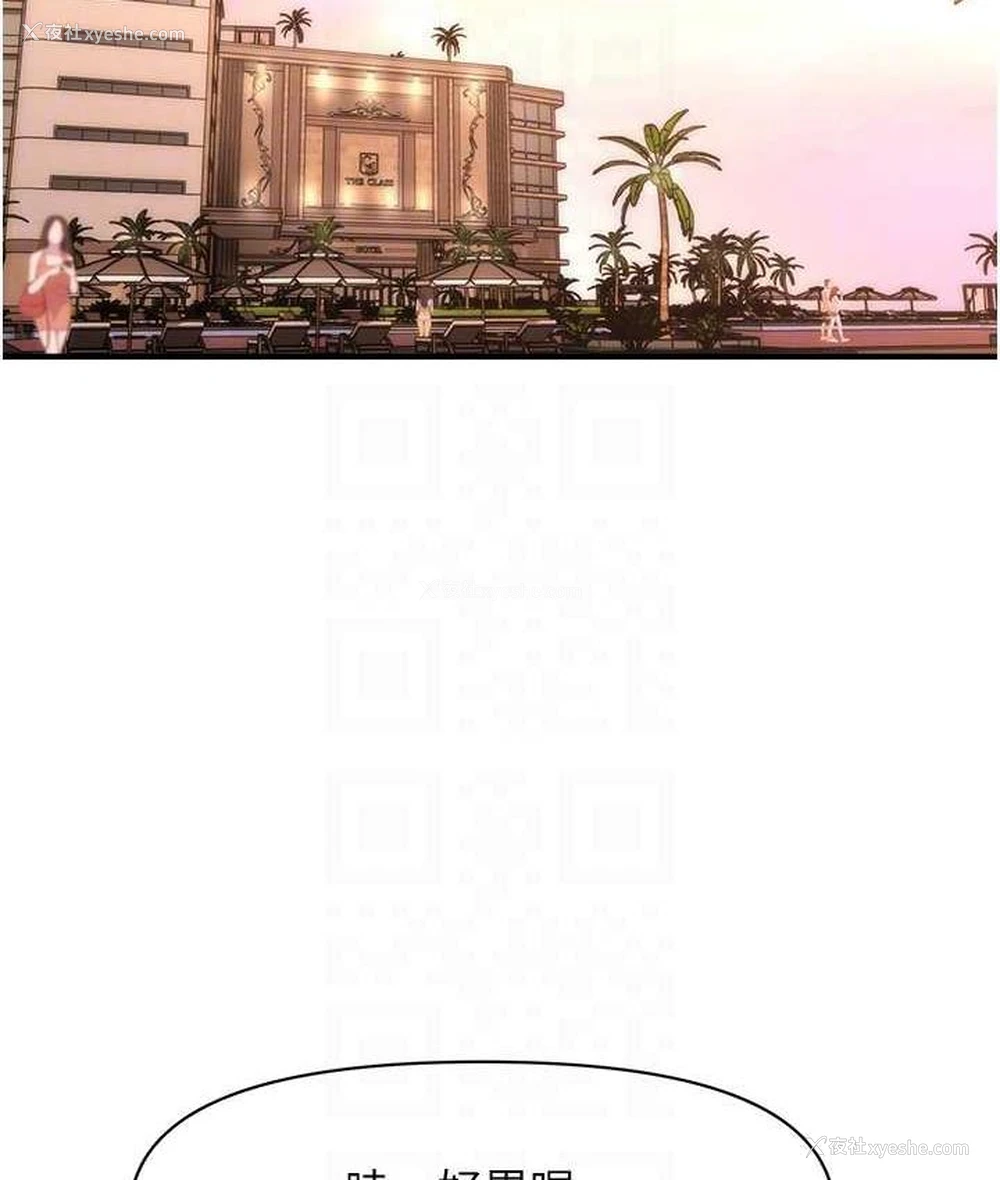 115P - 催眠撩法