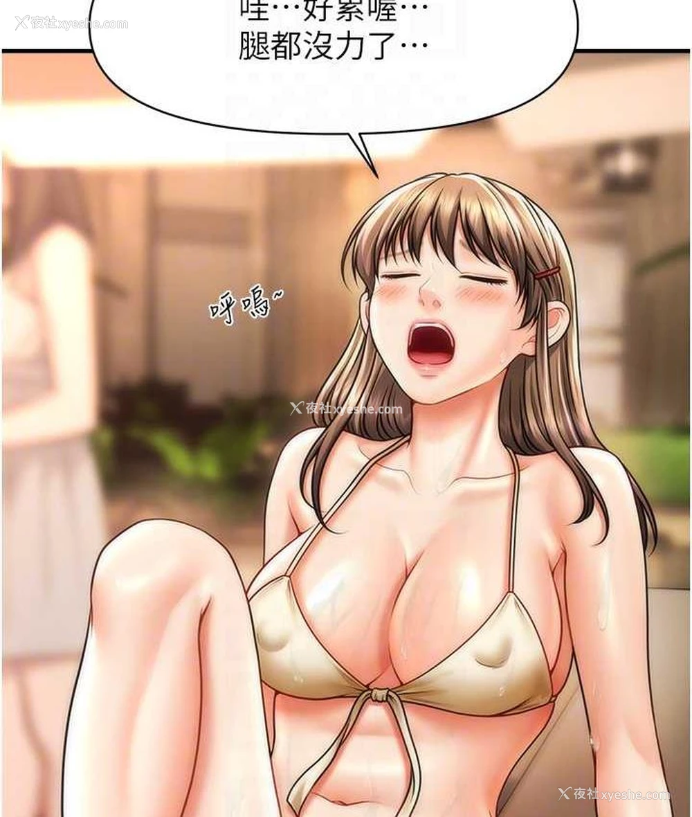 116P - 催眠撩法