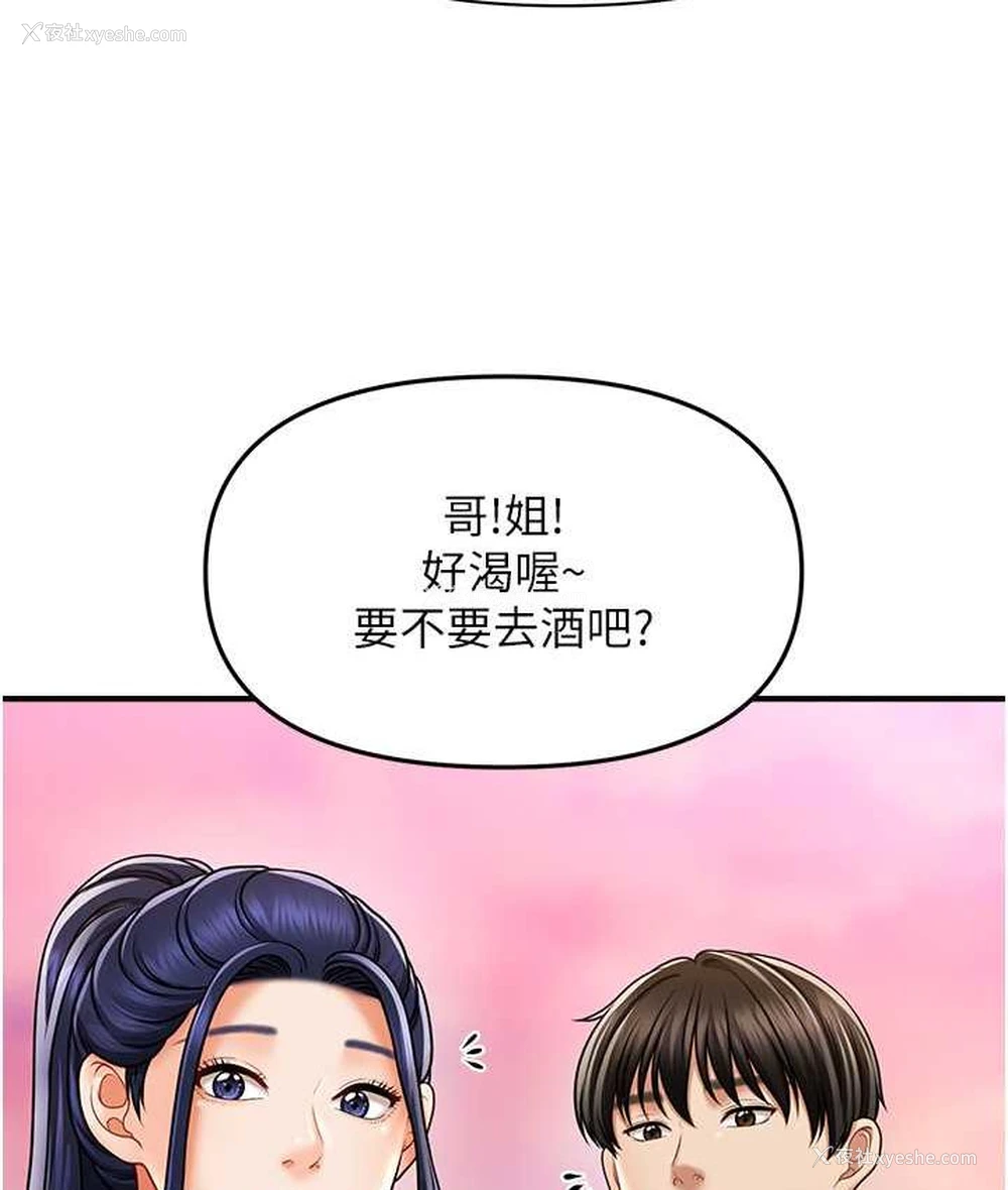 118P - 催眠撩法