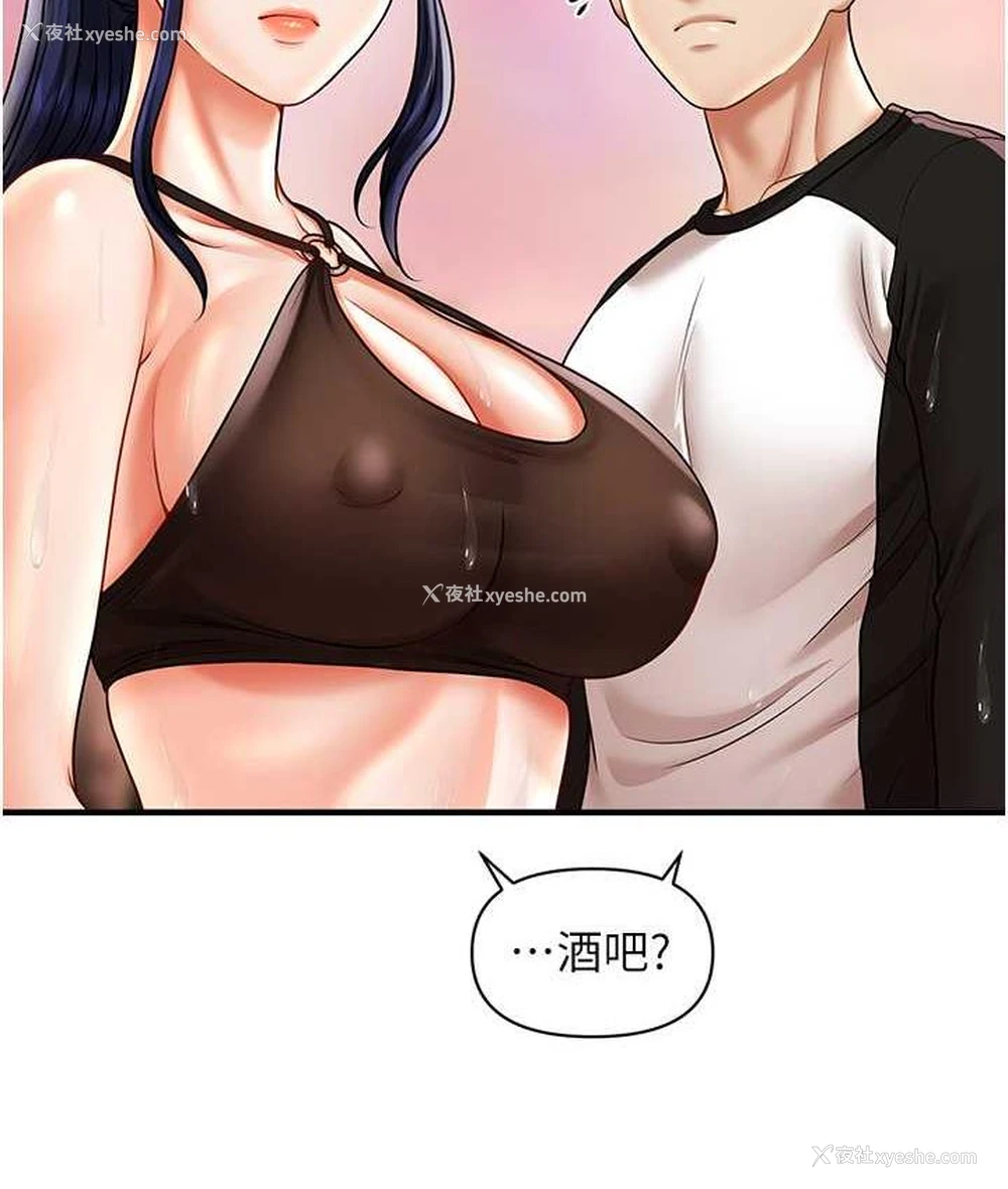 119P - 催眠撩法