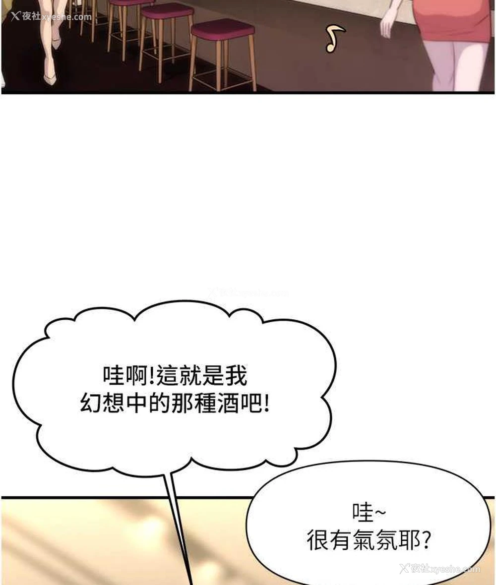 121P - 催眠撩法
