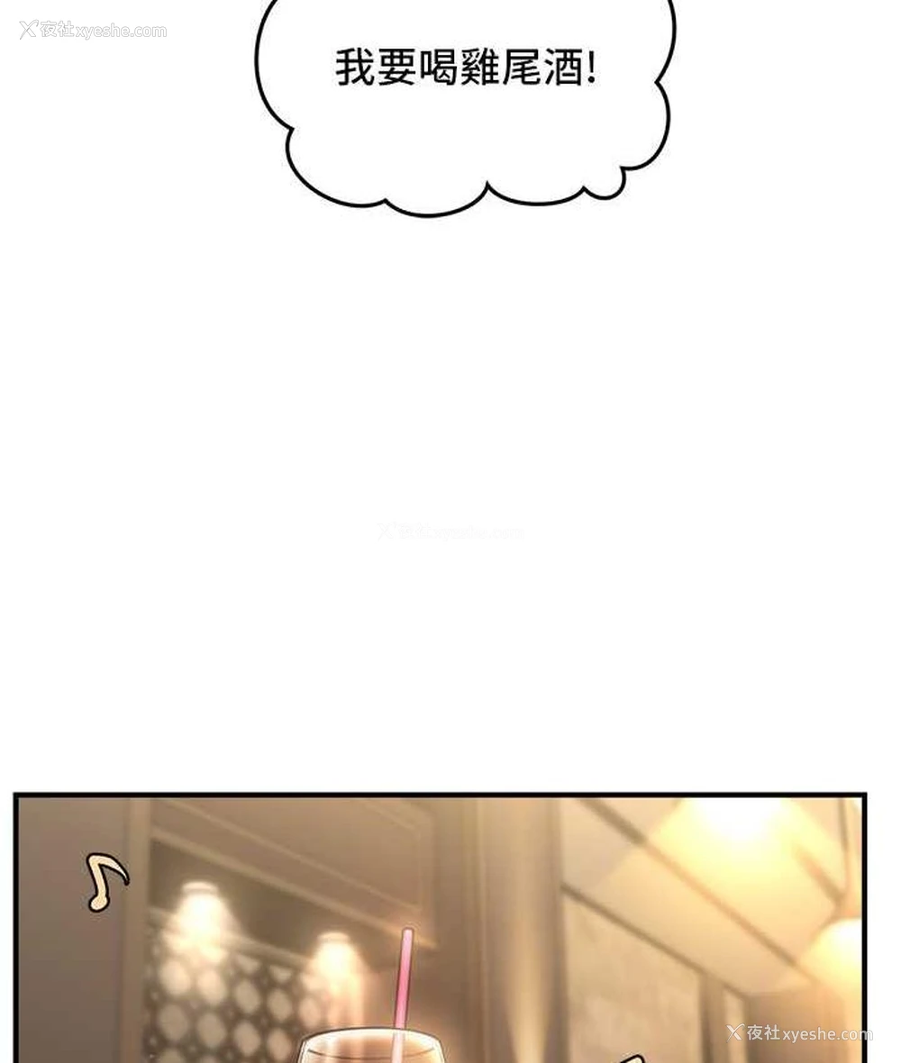 123P - 催眠撩法
