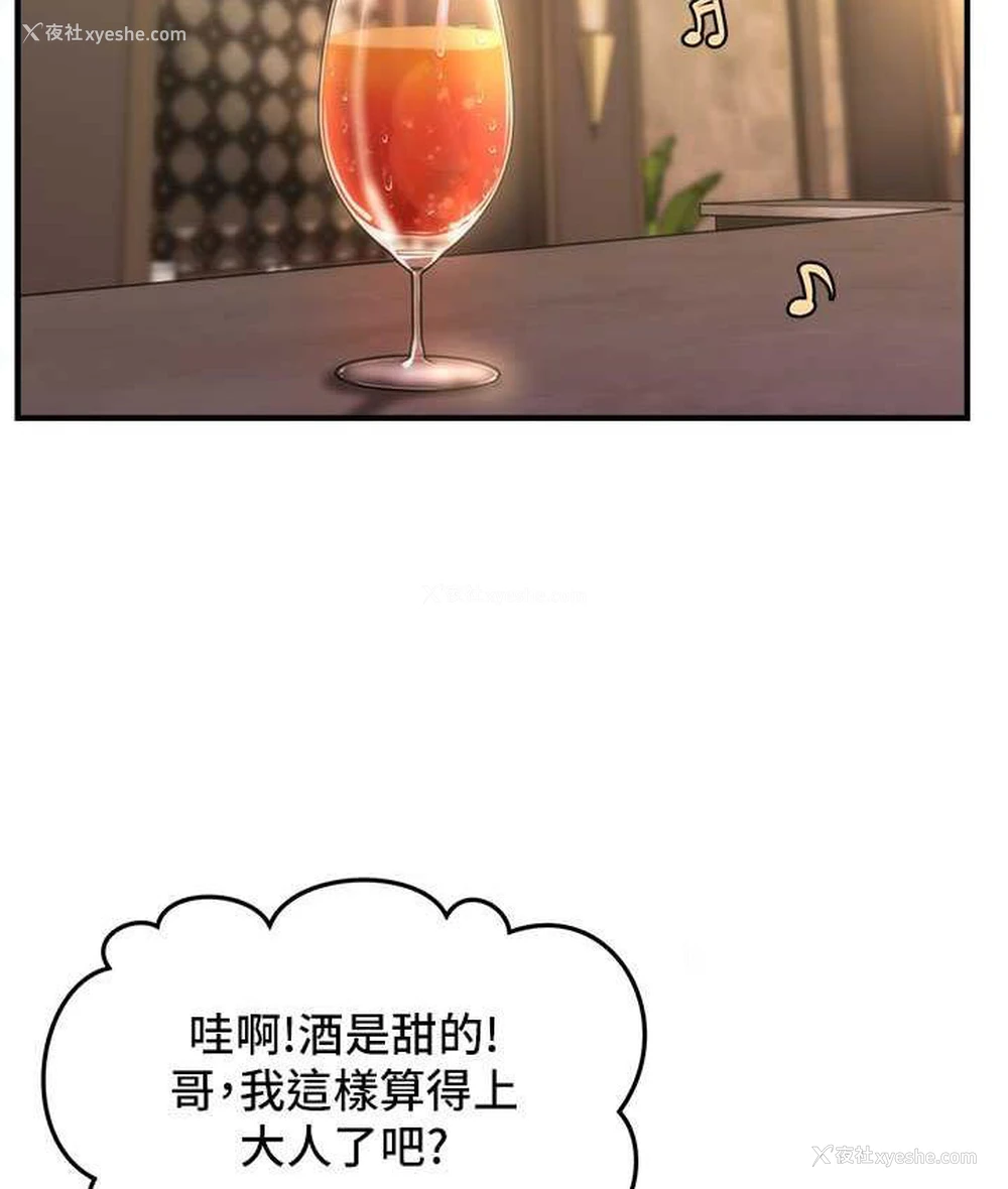 124P - 催眠撩法