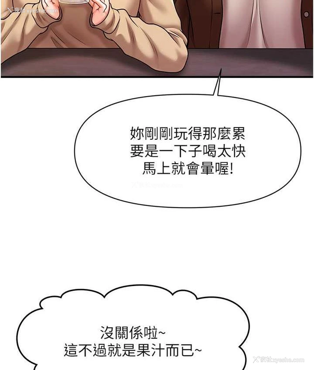 126P - 催眠撩法