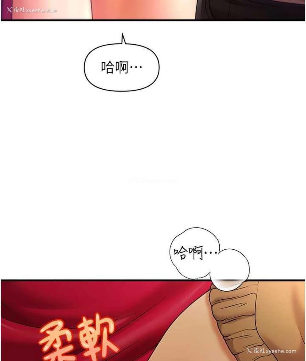 12P - 催眠撩法