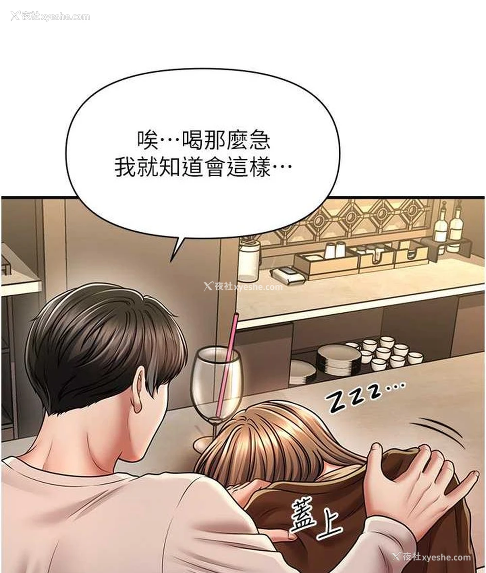 130P - 催眠撩法