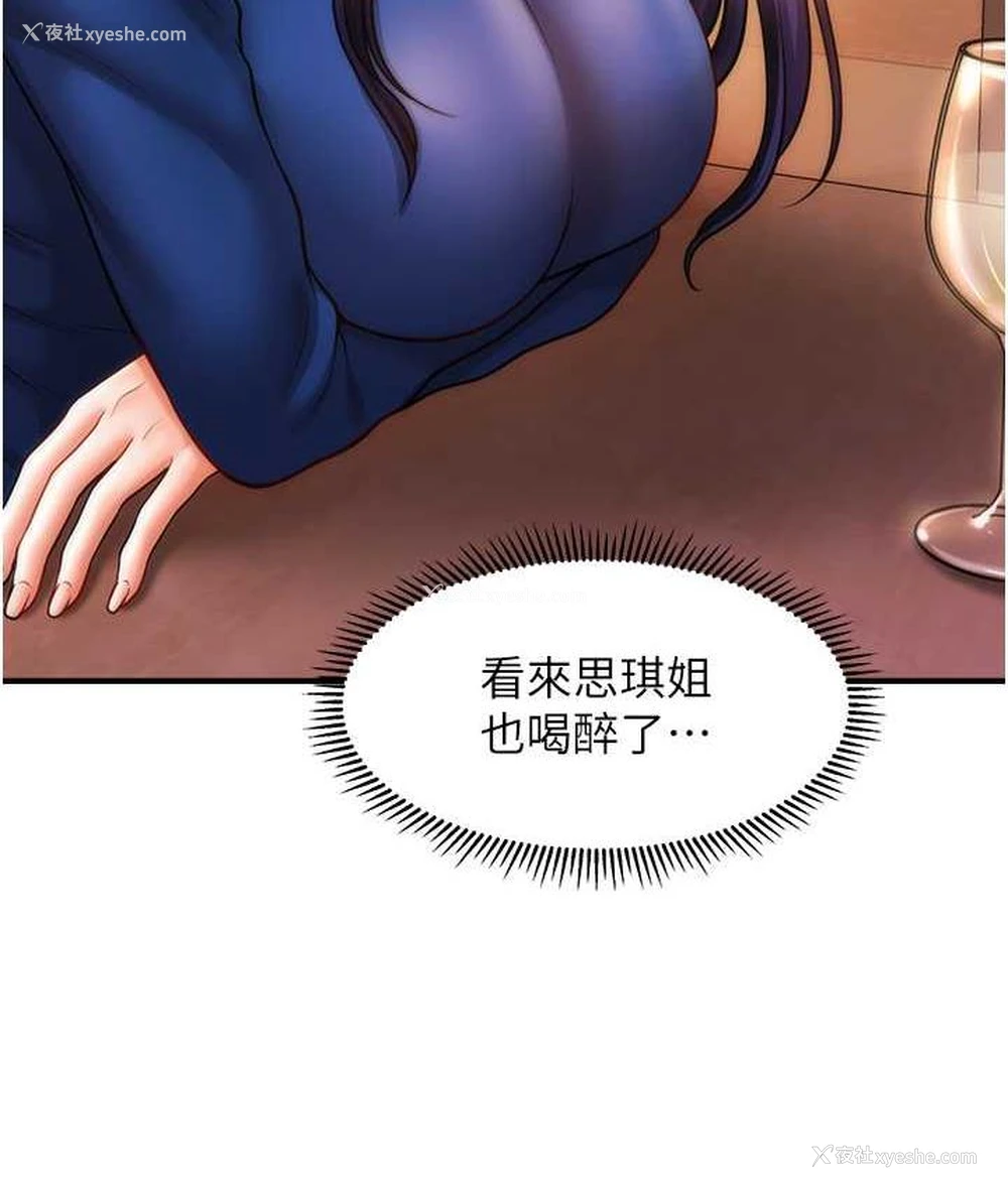 133P - 催眠撩法