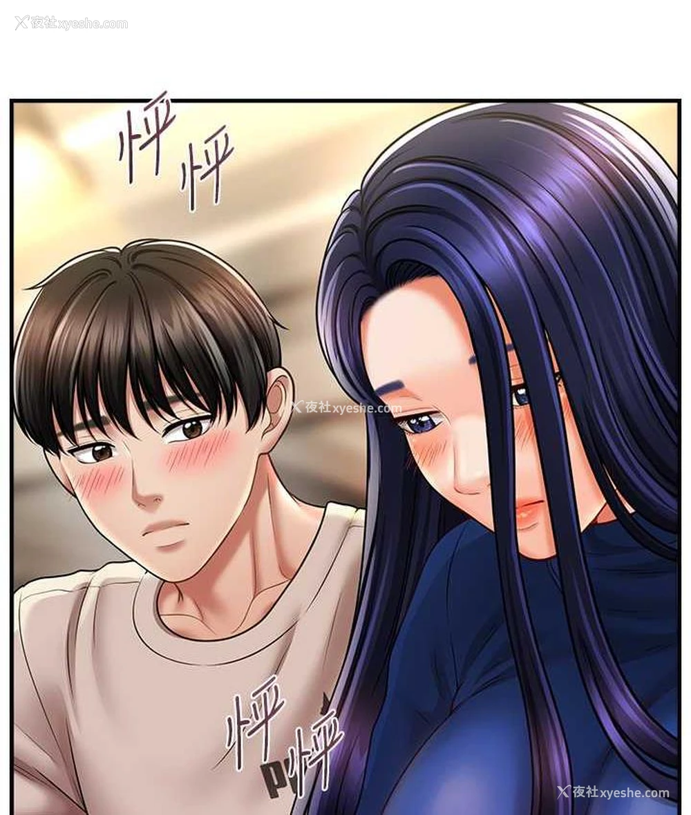 134P - 催眠撩法