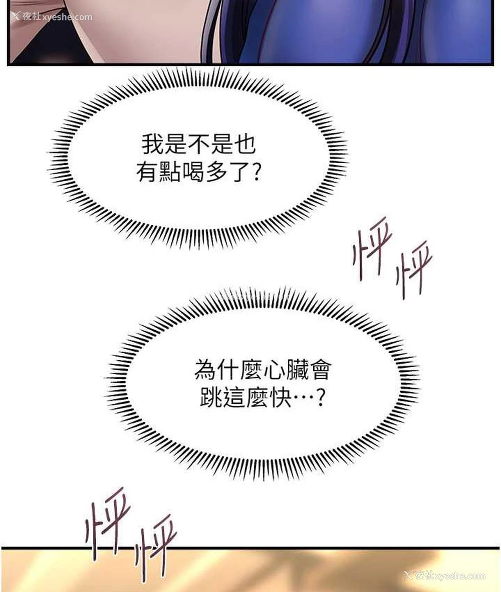 135P - 催眠撩法