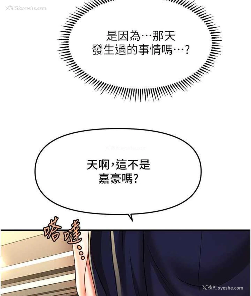 137P - 催眠撩法