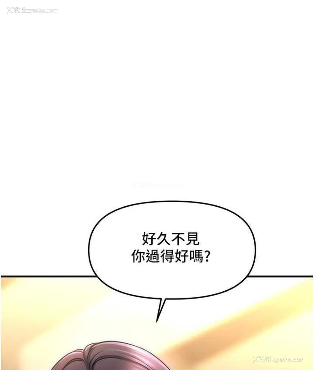 139P - 催眠撩法