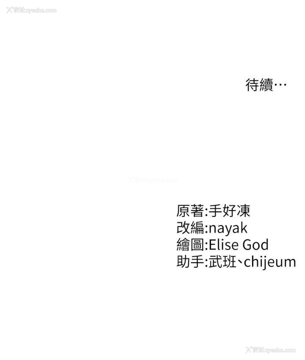 143P - 催眠撩法