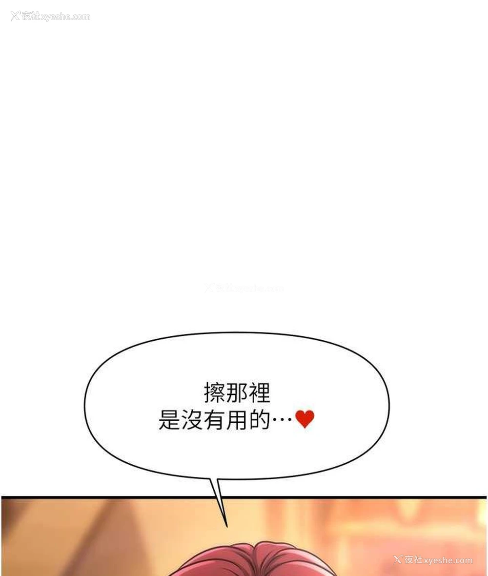 17P - 催眠撩法