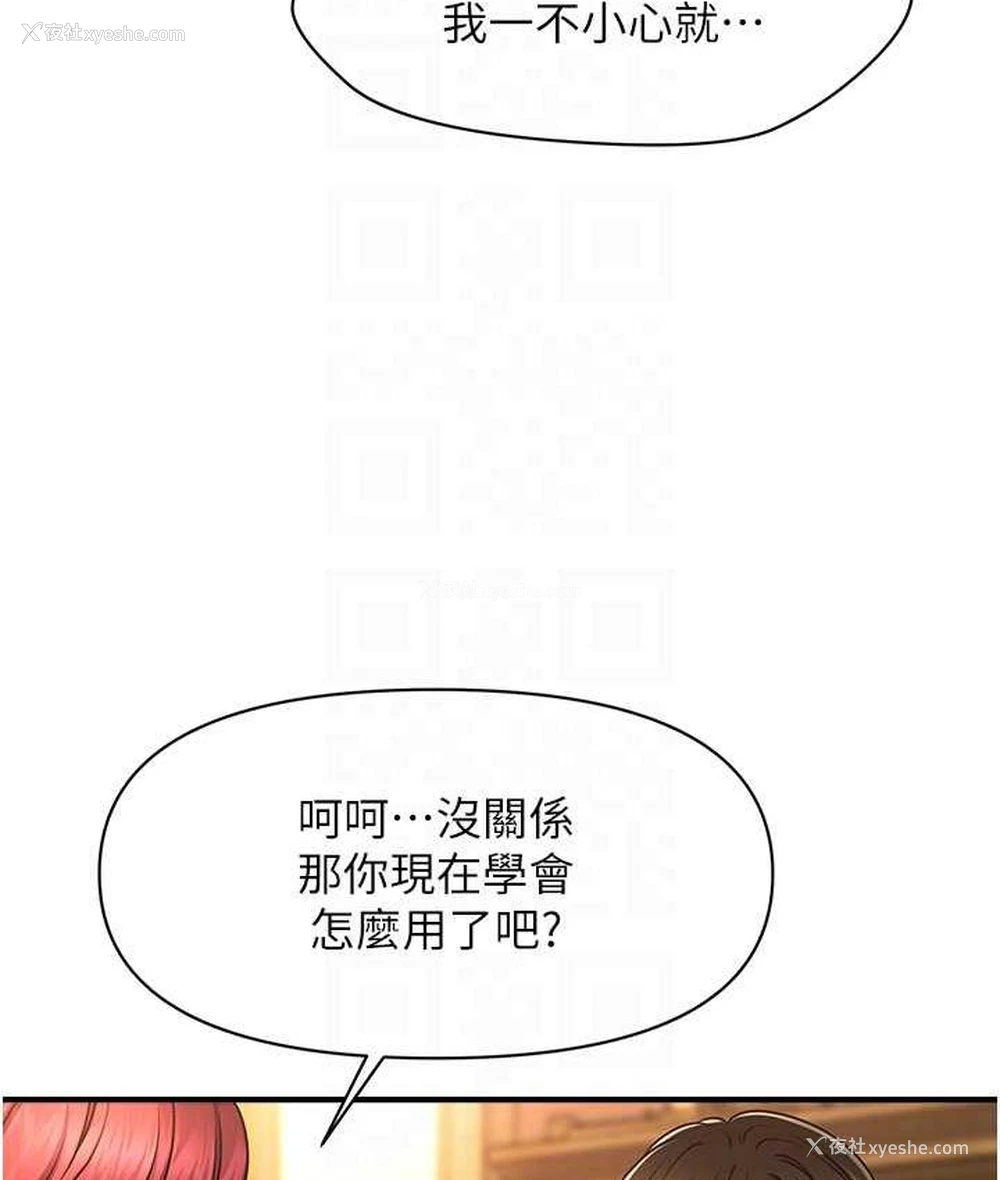 20P - 催眠撩法