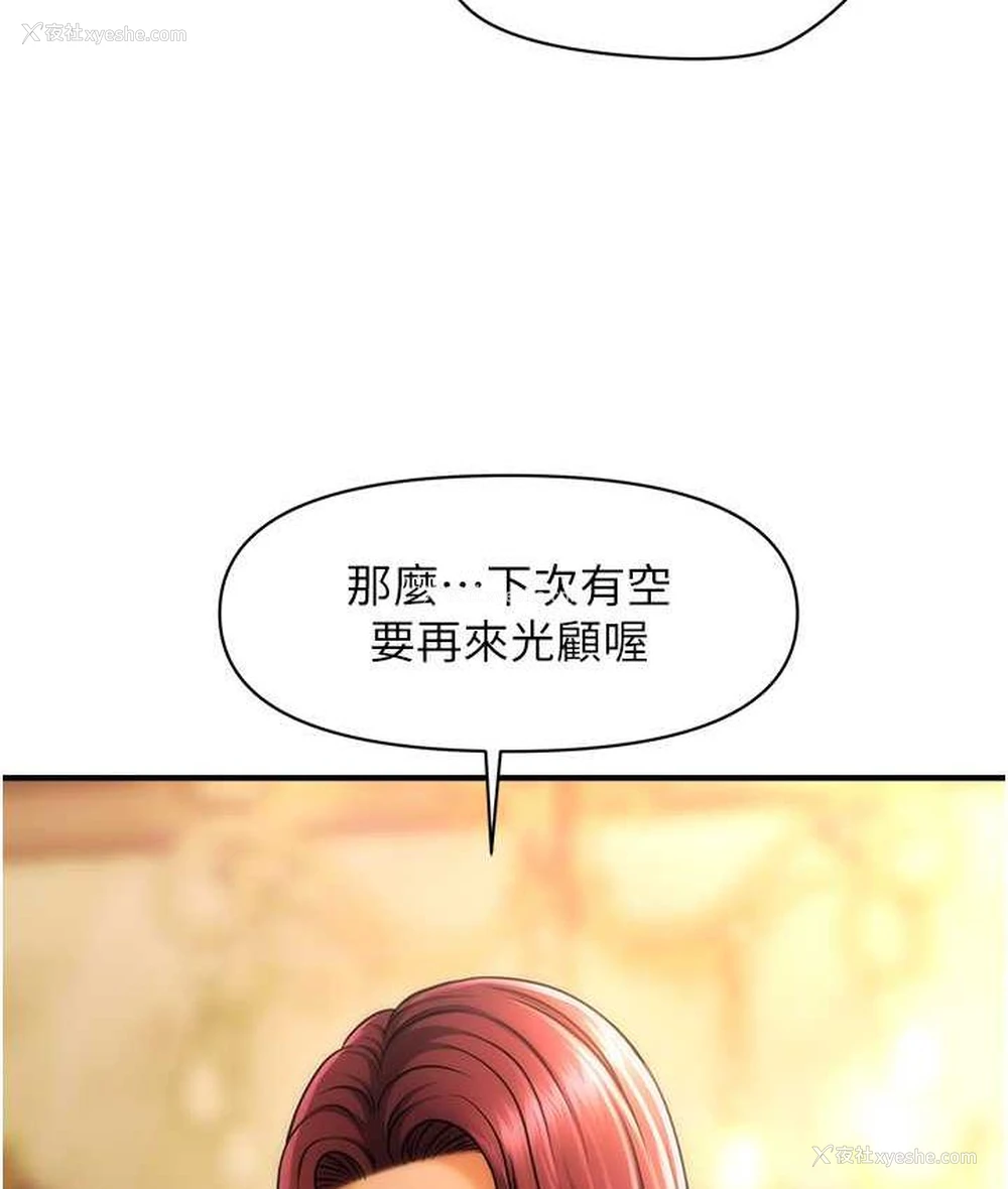 22P - 催眠撩法