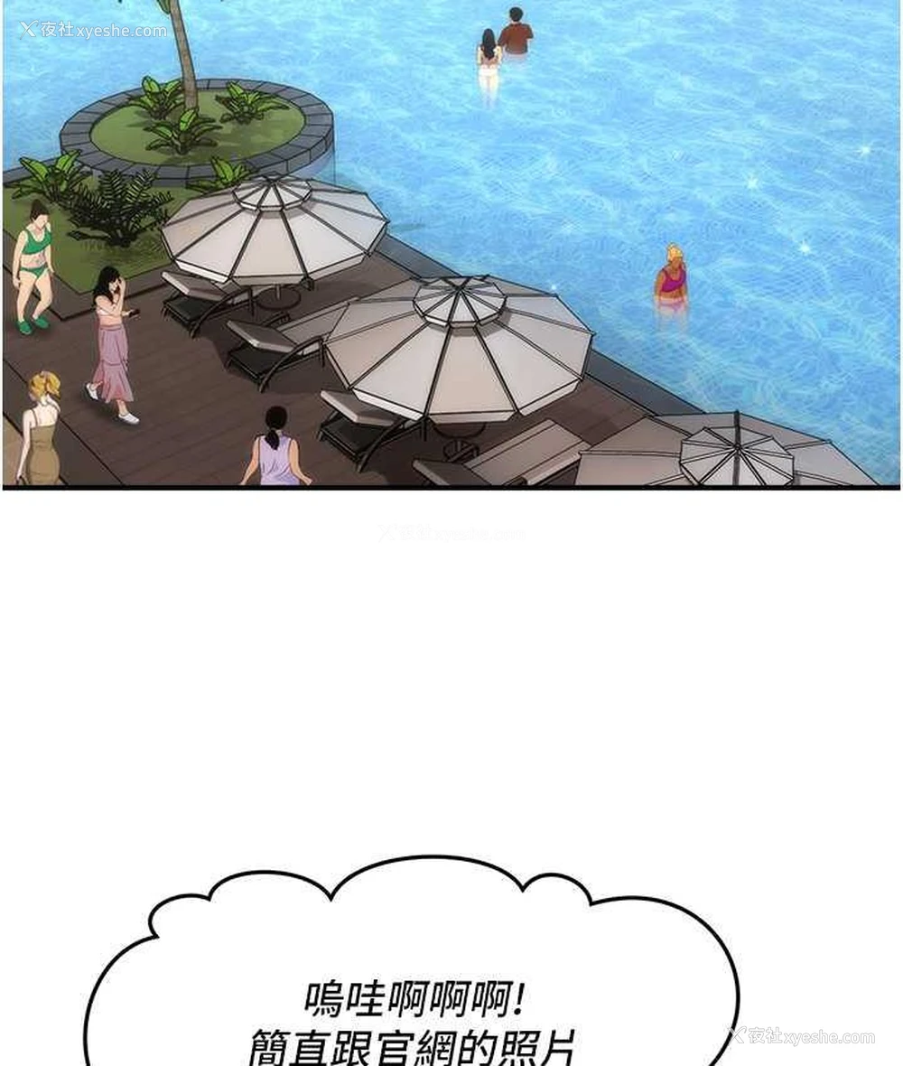 29P - 催眠撩法