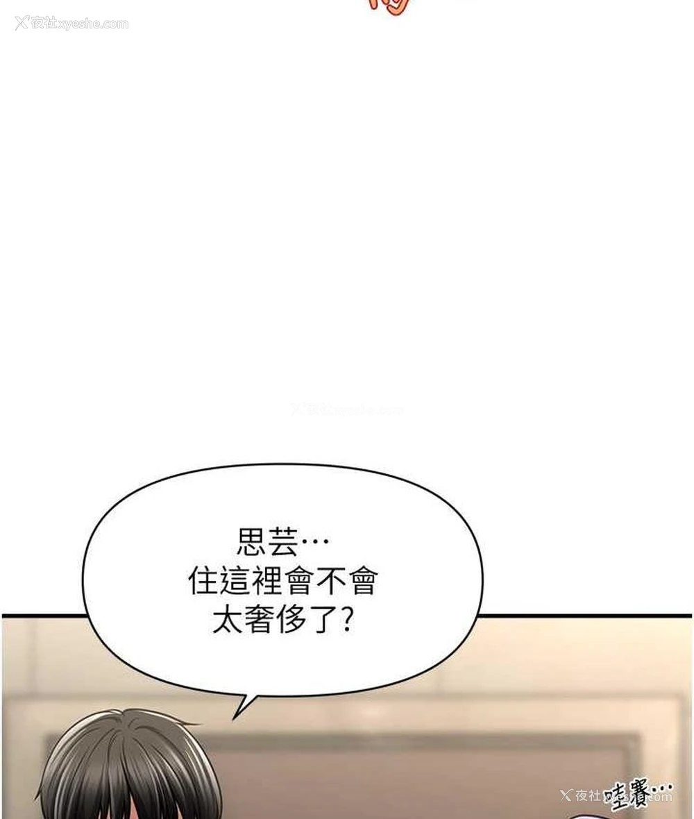 31P - 催眠撩法