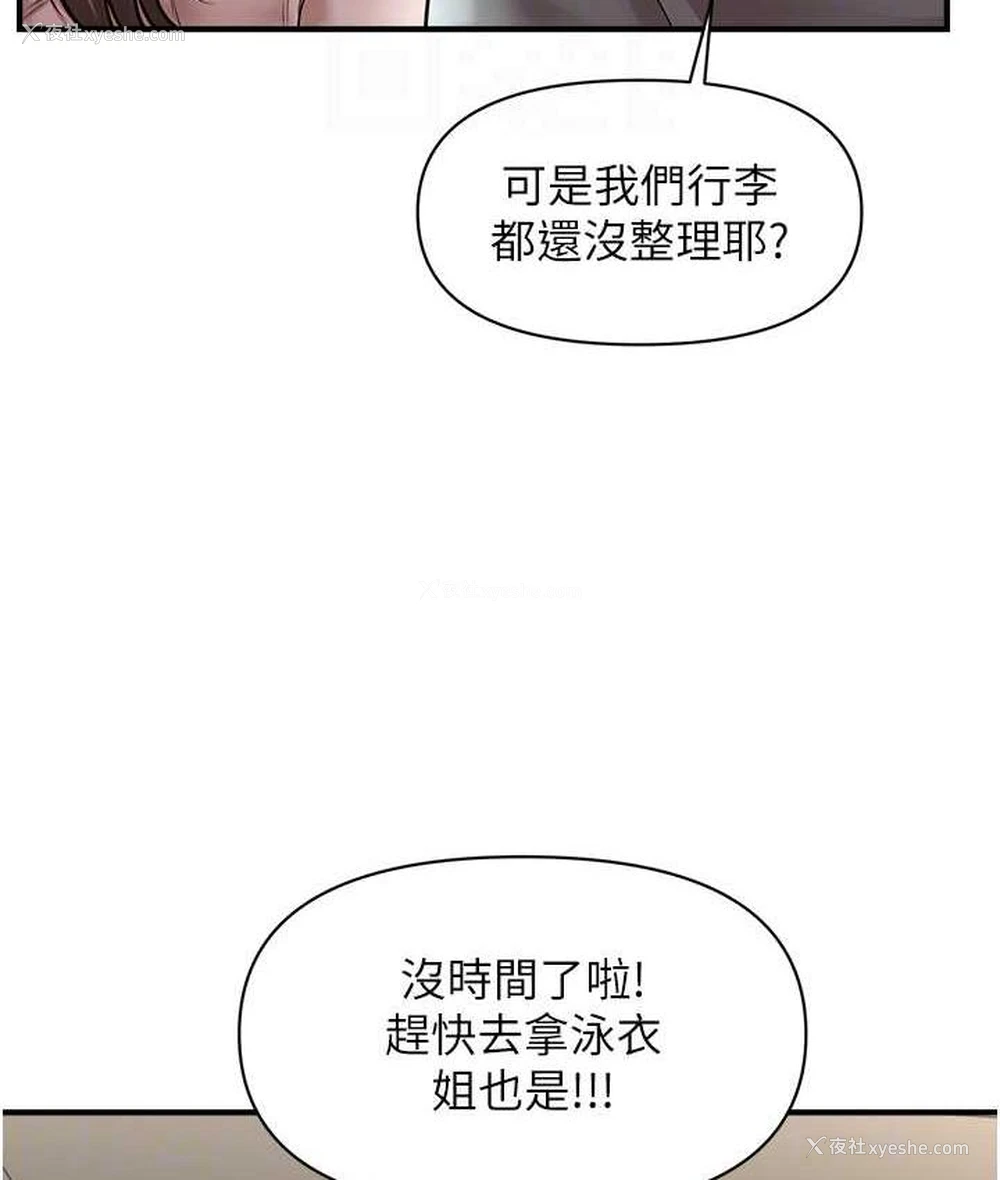 35P - 催眠撩法