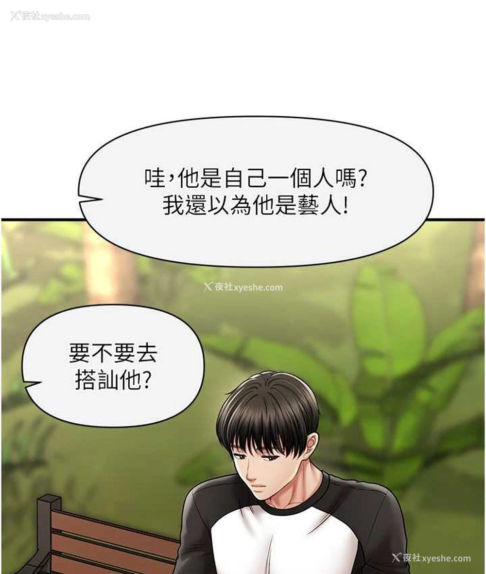 40P - 催眠撩法