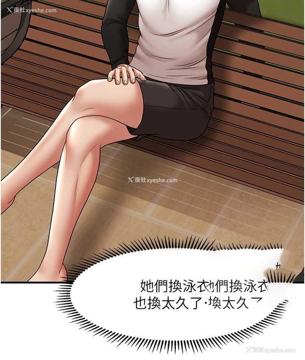 41P - 催眠撩法