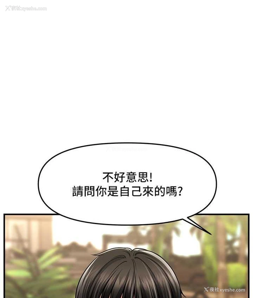 42P - 催眠撩法