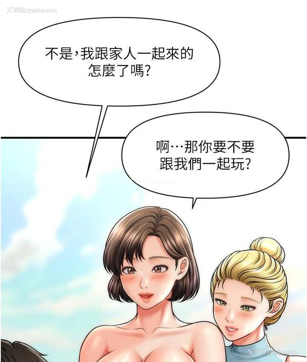 44P - 催眠撩法