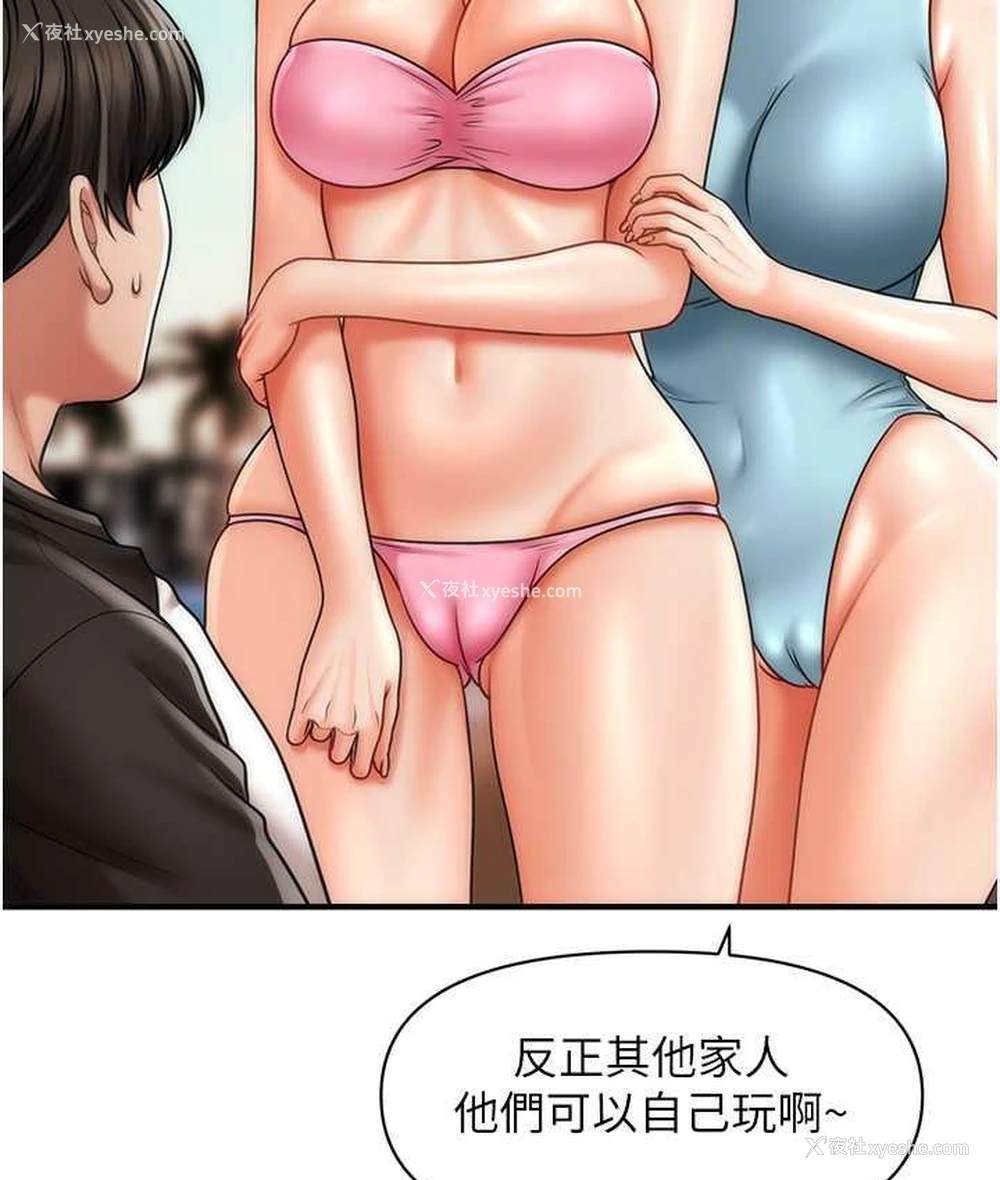 45P - 催眠撩法