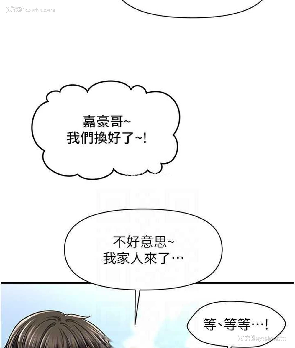 46P - 催眠撩法