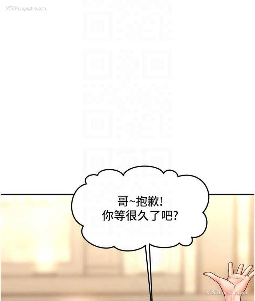 48P - 催眠撩法