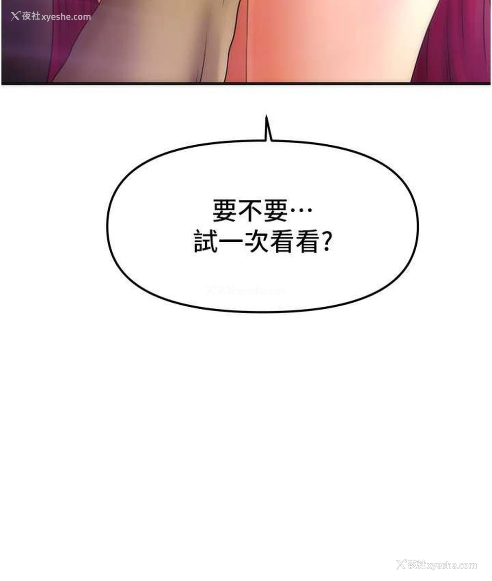 4P - 催眠撩法