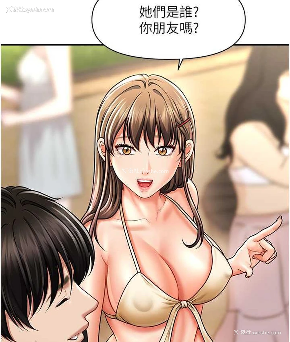 52P - 催眠撩法