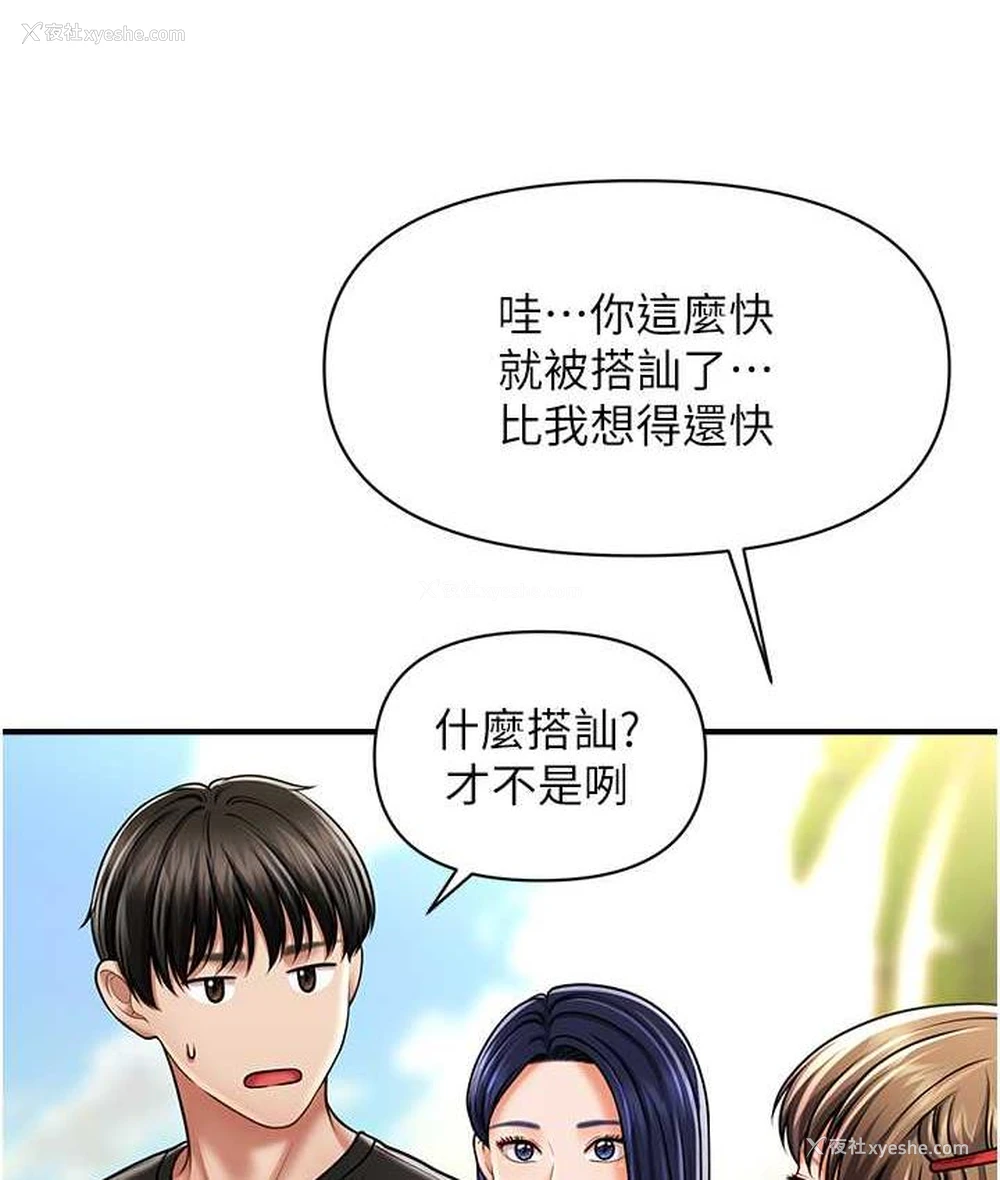 54P - 催眠撩法