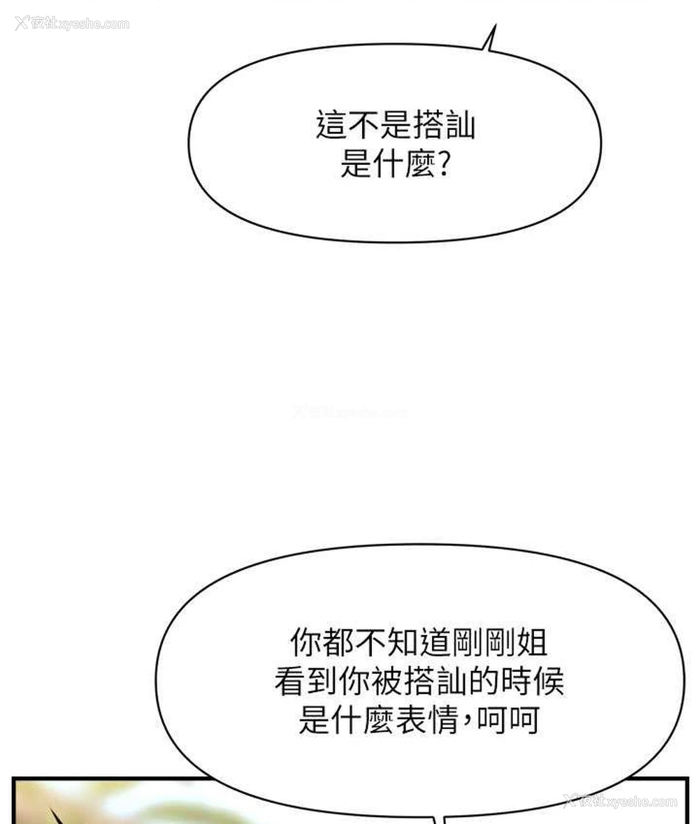 56P - 催眠撩法