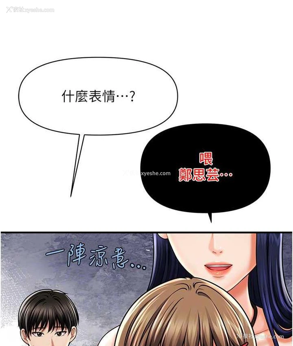 58P - 催眠撩法