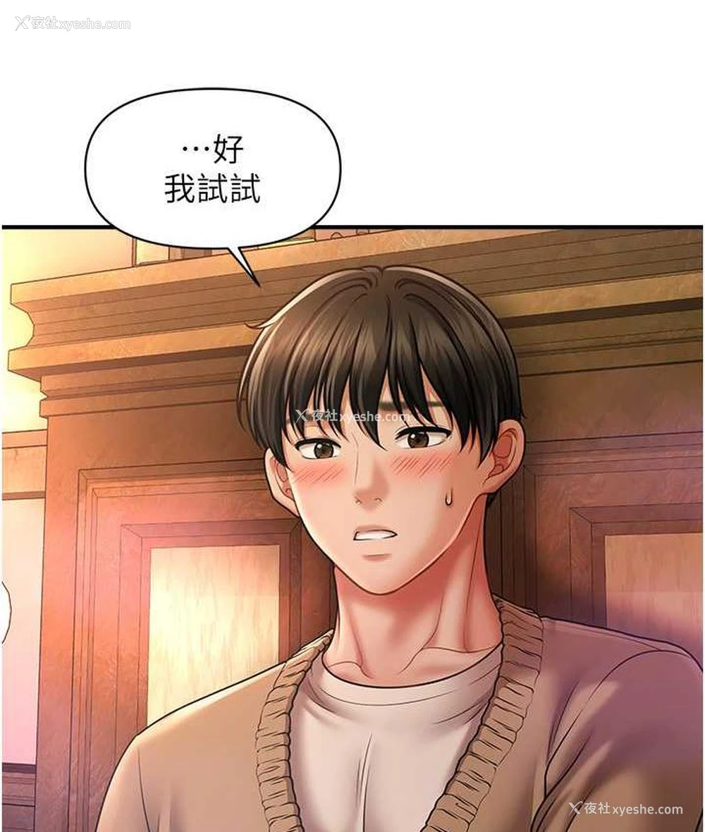 5P - 催眠撩法