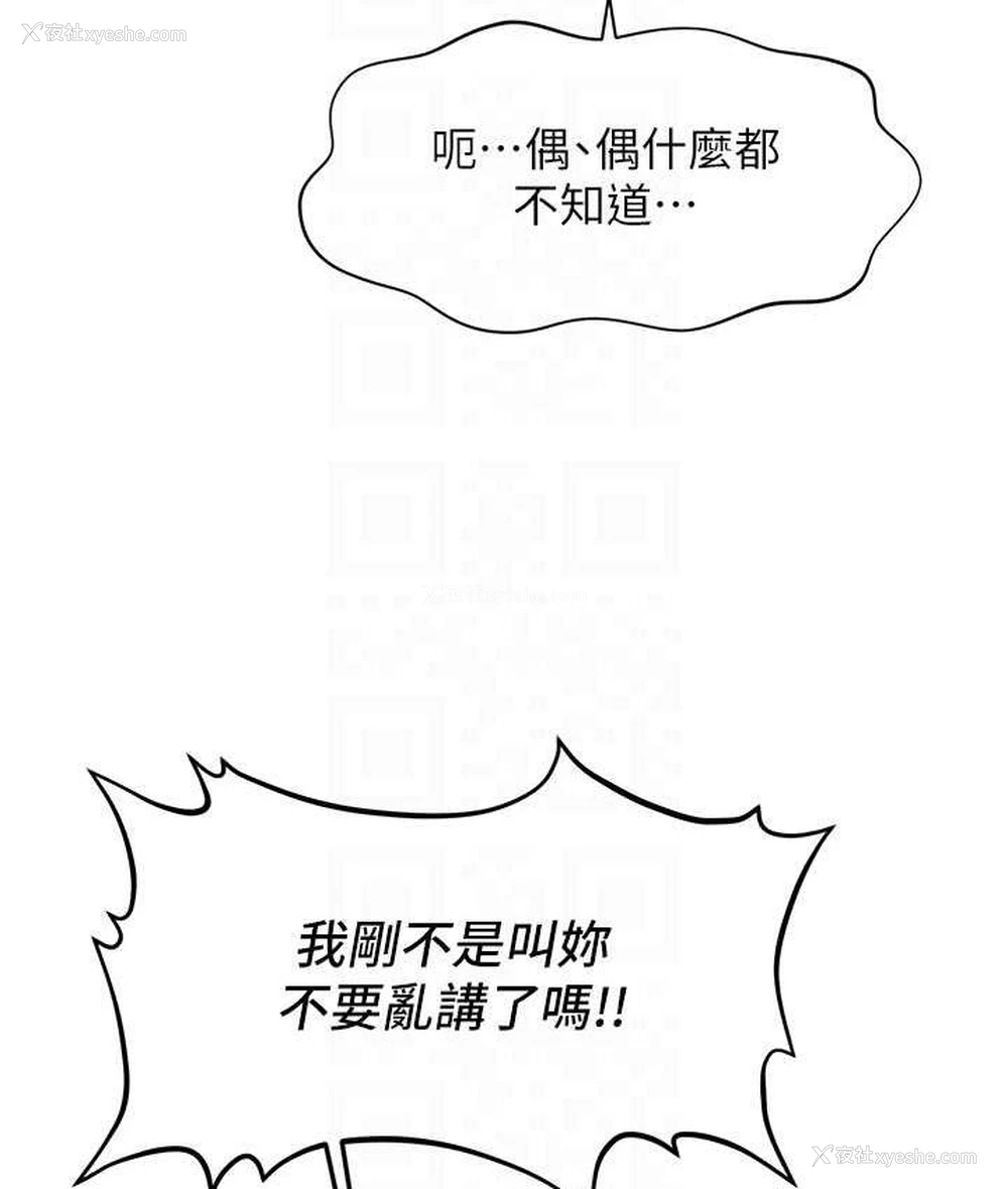 60P - 催眠撩法