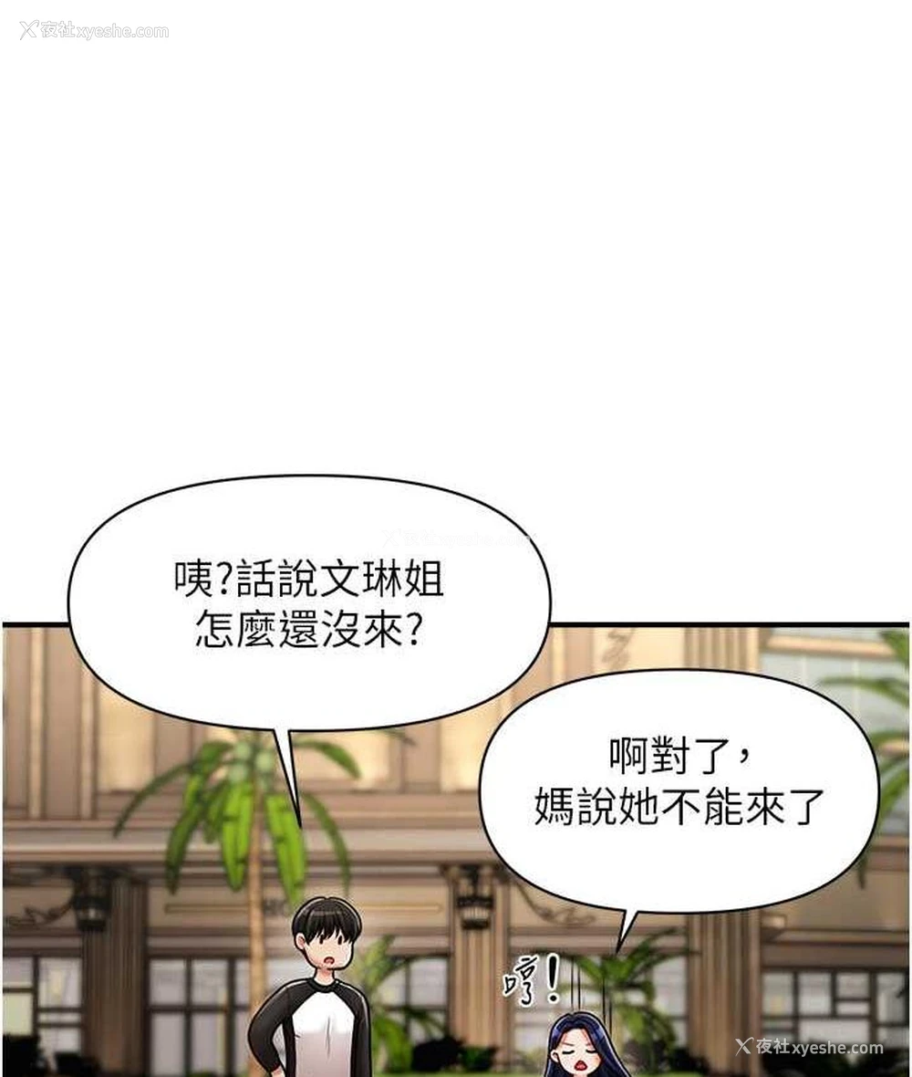 67P - 催眠撩法