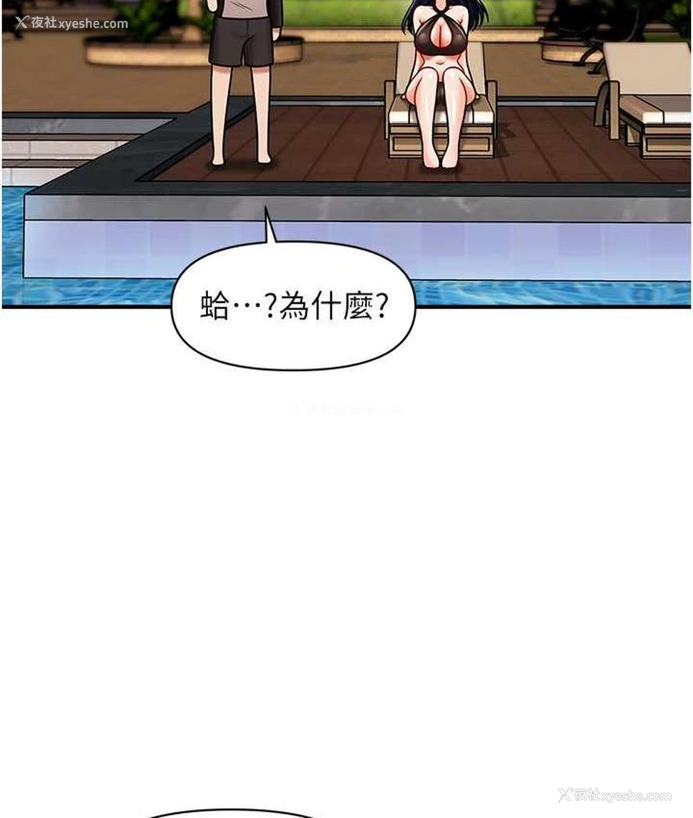 68P - 催眠撩法