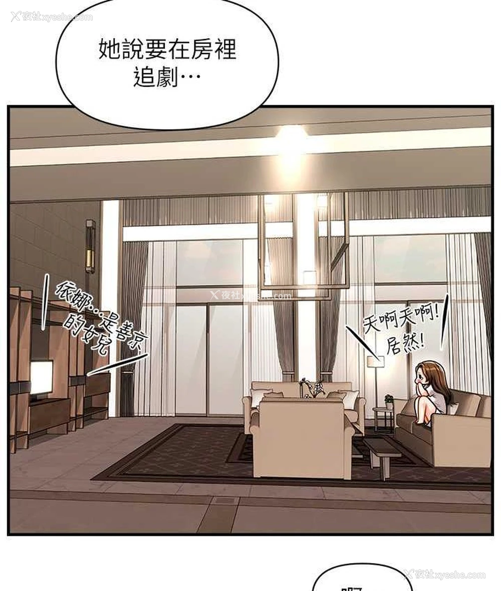 69P - 催眠撩法
