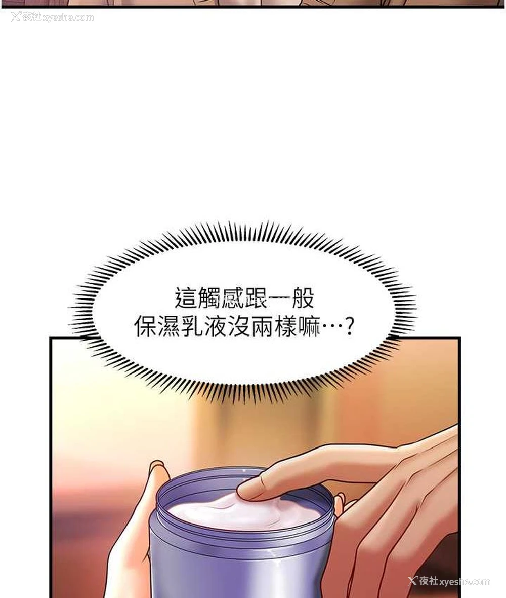 6P - 催眠撩法