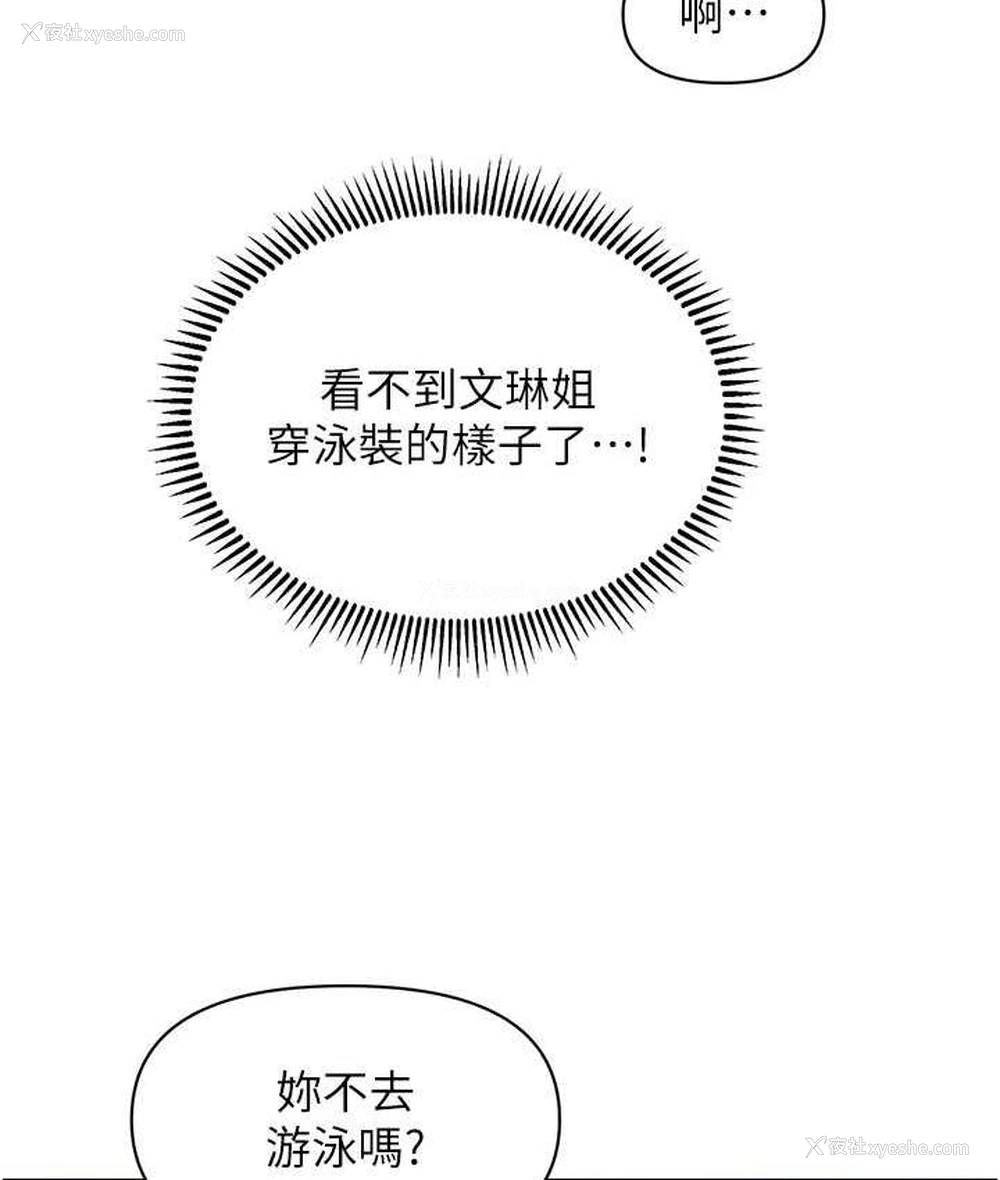 70P - 催眠撩法